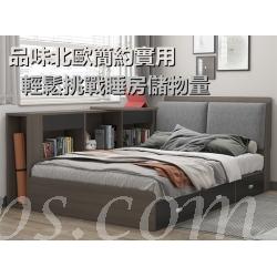 北歐品味系列 多用途儲物床架配邊櫃 120/150 x 209.5(不包床褥) (IS7589)