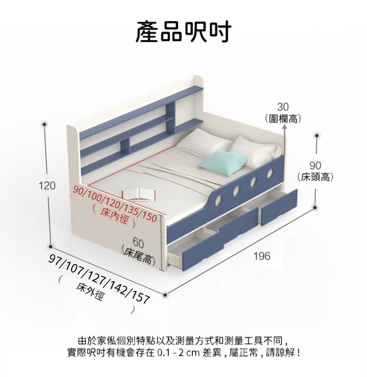 兒童皇國 多功能側櫃子母床連櫃桶有圍欄 小朋友床 *可訂造呎吋(不包床褥)（IS7941）