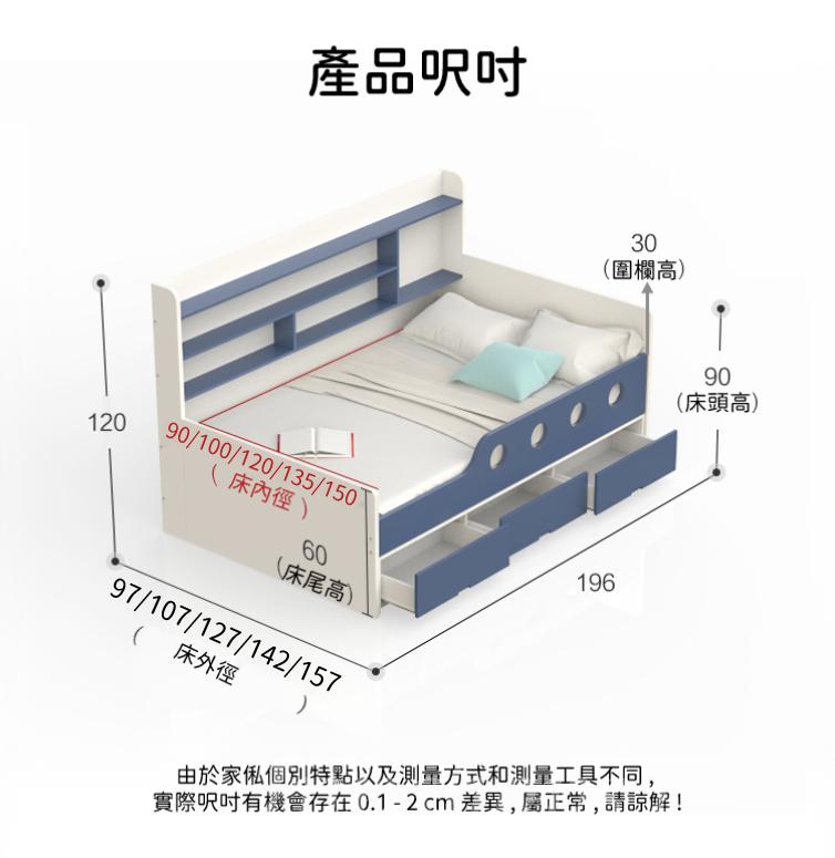 兒童皇國 多功能側櫃子母床連櫃桶有圍欄 小朋友床 *90/100/120/135/150cm(不包床褥)（IS7941）