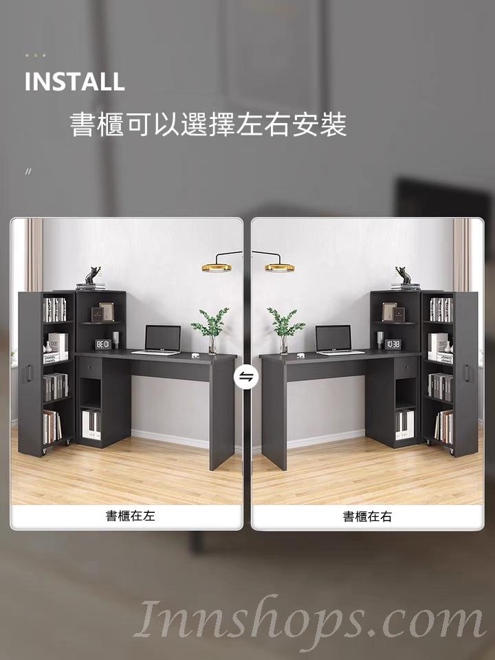 北歐現代簡約電腦桌書櫃一體書枱 書桌書架 125.5cm /145.5cm（IS7985）