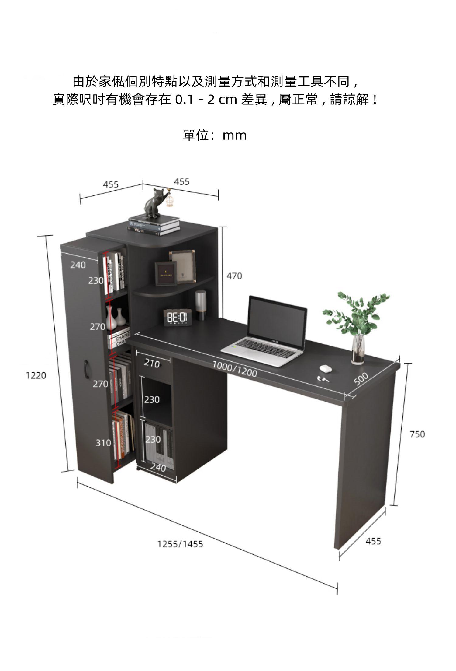 北歐現代簡約電腦桌書櫃一體書枱 書桌書架 125.5cm /145.5cm（IS7985）