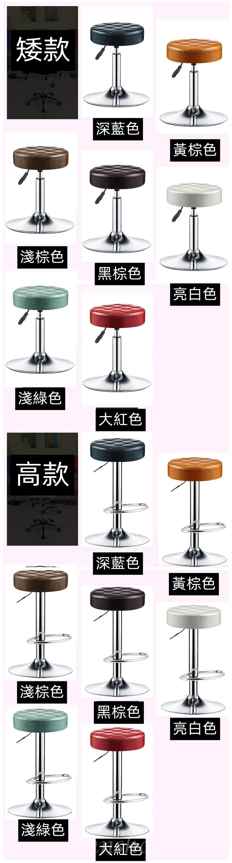 時尚 bar chair 旋轉升降吧椅/高腳吧凳（IS8594）