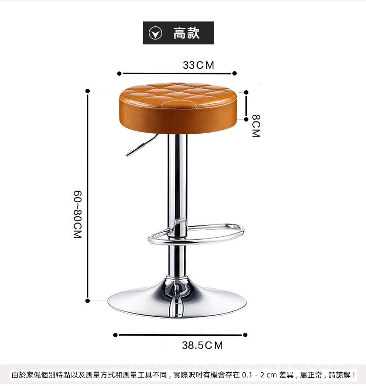 時尚 bar chair 旋轉升降吧椅/高腳吧凳（IS8594）