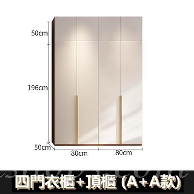 北歐 現代簡約衣櫃組合 A/B/C/邊櫃/頂櫃 80cm/60cm/120cm/40cm(IS8607)