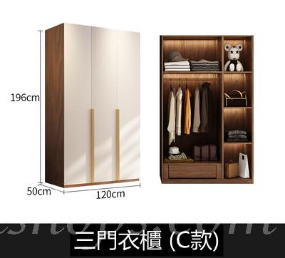 北歐 現代簡約衣櫃組合 A/B/C/邊櫃/頂櫃 80cm/60cm/120cm/40cm(IS8607)