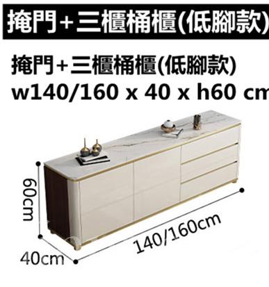 北歐輕奢岩板  收納櫃電視櫃 140/160cm (IS8608)