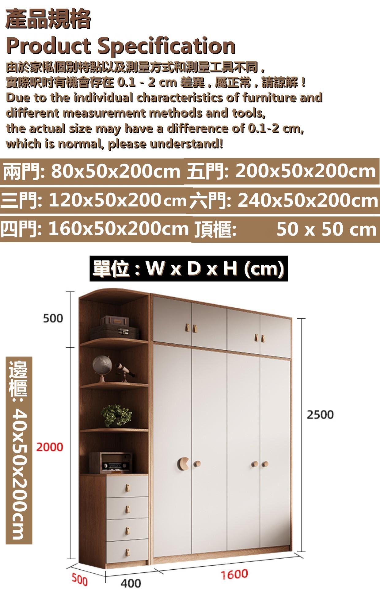 日式簡約衣櫃 2門/3門/4門/5門/6門/邊櫃/頂櫃 80cm/120cm/160cm/200cm/240cm/280cm(IS8611)