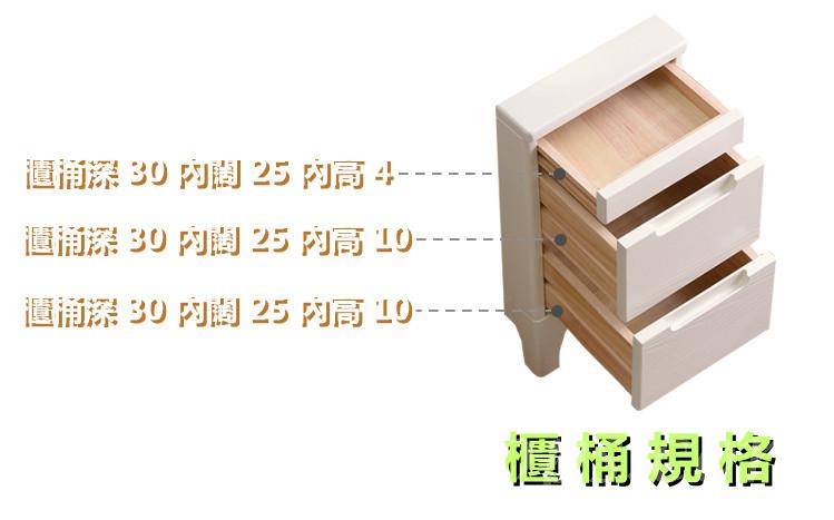 日式實木橡木系列 夾縫超窄 床頭櫃 20/25/30/35/40/45cm (IS8617)