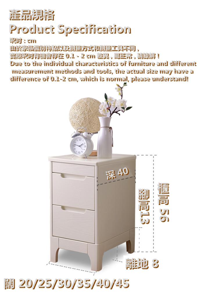 日式實木橡木系列 夾縫超窄 床頭櫃 20/25/30/35/40/45cm (IS8617)
