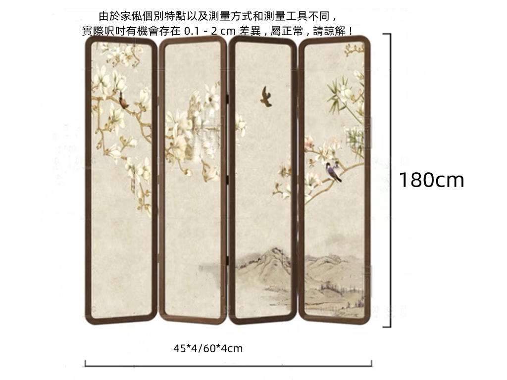 新中式實木折疊隔斷屏風 45cm/60cm*4(IS8628)