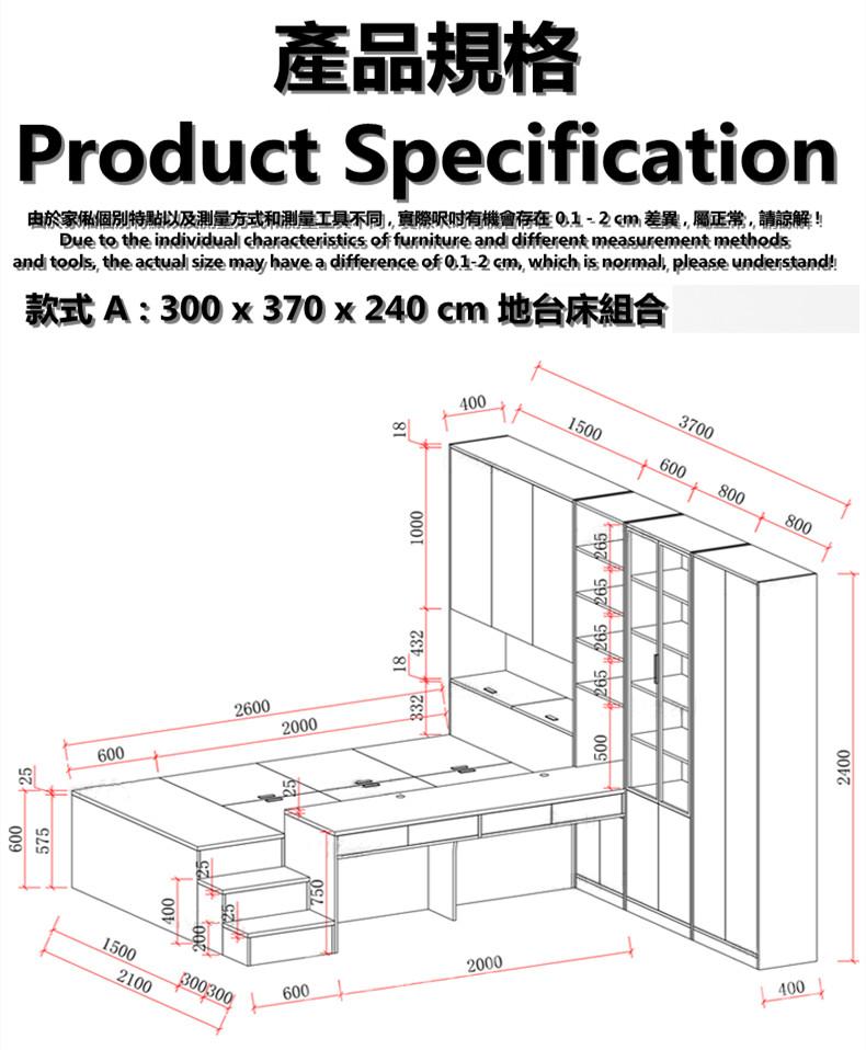 北歐簡約書枱衣櫃組合地台床(不包床褥)可配書櫃/衣櫃 (IS8630)