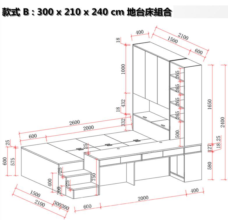 北歐簡約書枱衣櫃組合地台床(不包床褥)可配書櫃/衣櫃 (IS8630)