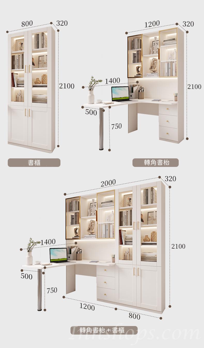 田園純白 象牙白系列 轉角書枱書櫃 組合 80/120/200cm (IS8635)