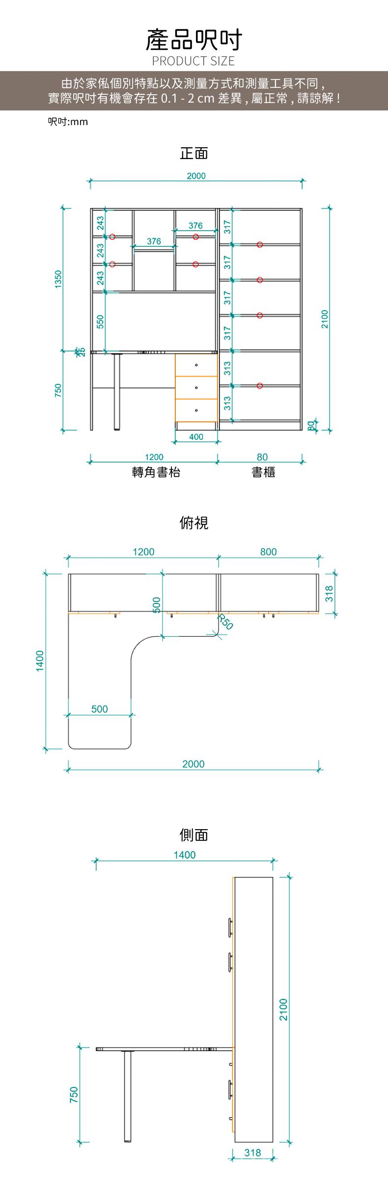 田園純白 象牙白系列 轉角書枱書櫃 組合 80/120/200cm (IS8635)