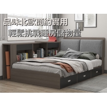 北歐品味系列 多用途儲物床架配邊櫃 120/150 x 209.5(不包床褥) (IS7589)