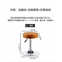 時尚 bar chair 旋轉升降吧椅/高腳吧凳（IS8594）