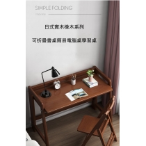 日式實木橡木系列 學校傢私可折疊書桌簡易電腦桌學習桌80cm/100cm（IS8605）