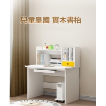 兒童皇國 學校傢私實木書枱  電腦桌 學習桌*80/100/120/140cm (IS8606)
