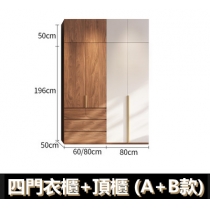 北歐 現代簡約衣櫃組合 A/B/C/邊櫃/頂櫃 80cm/60cm/120cm/40cm(IS8607)