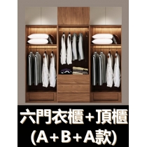 北歐 現代簡約衣櫃組合 A/B/C/邊櫃/頂櫃 80cm/60cm/120cm/40cm(IS8607)