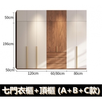 北歐 現代簡約衣櫃組合 A/B/C/邊櫃/頂櫃 80cm/60cm/120cm/40cm(IS8607)