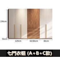 北歐 現代簡約衣櫃組合 A/B/C/邊櫃/頂櫃 80cm/60cm/120cm/40cm(IS8607)