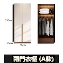 北歐 現代簡約衣櫃組合 A/B/C/邊櫃/頂櫃 80cm/60cm/120cm/40cm(IS8607)