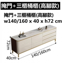北歐輕奢岩板  收納櫃電視櫃 140/160cm (IS8608)