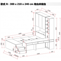 北歐簡約書枱衣櫃組合地台床(不包床褥)可配書櫃/衣櫃 (IS8630)