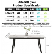 意式岩板長方形餐枱 兩邊可伸縮 餐桌 100/120/140cm (IS8633)