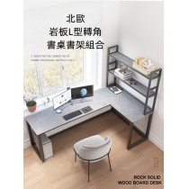 北歐 岩板L型轉角書桌書架組合120cm/140cm/160cm/180cm（IS8637）