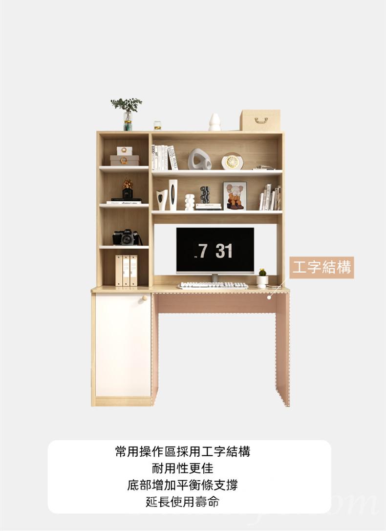 時尚 電腦桌 書桌書架組合120cm（IS8643）