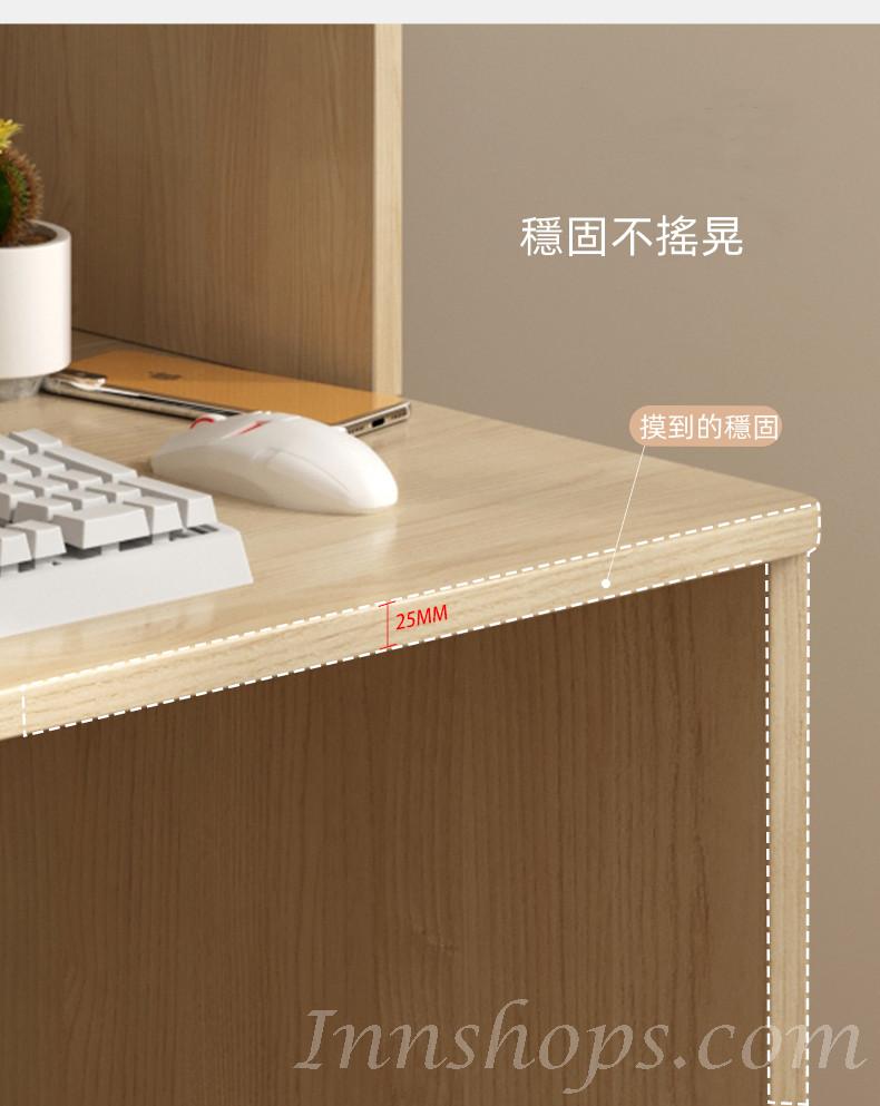 時尚 電腦桌 書桌書架組合120cm（IS8643）