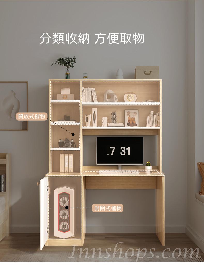 時尚 電腦桌 書桌書架組合120cm（IS8643）