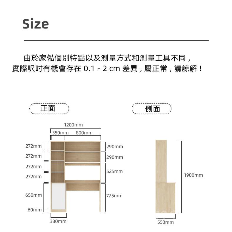 時尚 電腦桌 書桌書架組合120cm（IS8643）