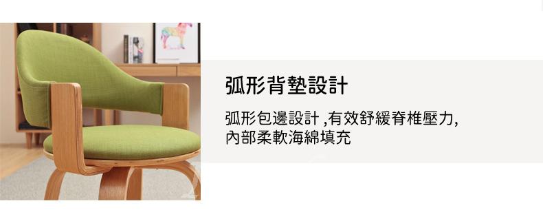 學校傢私實木轉椅 靠背電腦椅 餐椅49x42x75cm(IS8647)