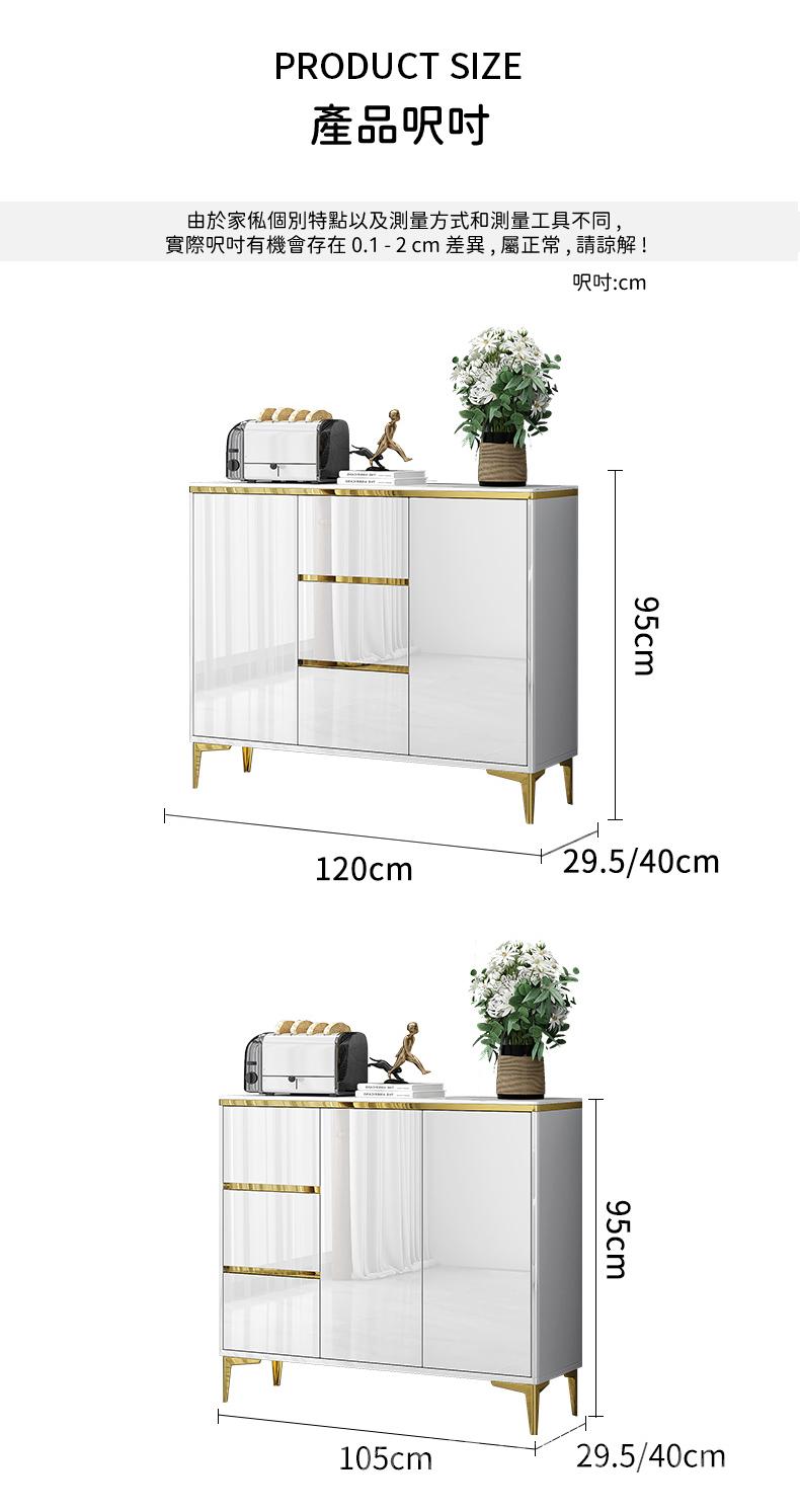 北歐 輕奢 簡約 超薄 餐邊櫃105/120/139/159cm x 29.5/40cm x95cm (IS8668)