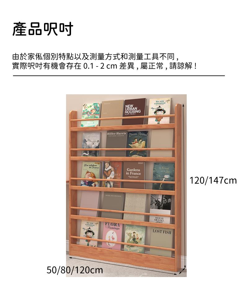 日式實木橡木 學校傢私窄款 壁掛 書架 置物架120/147cm (IS8669)