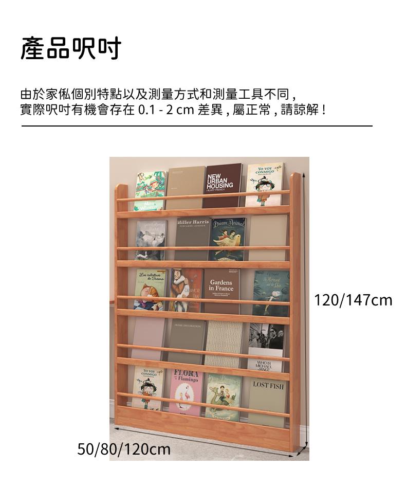 日式實木橡木 窄款 壁掛 書架 置物架120/147cm (IS8669)