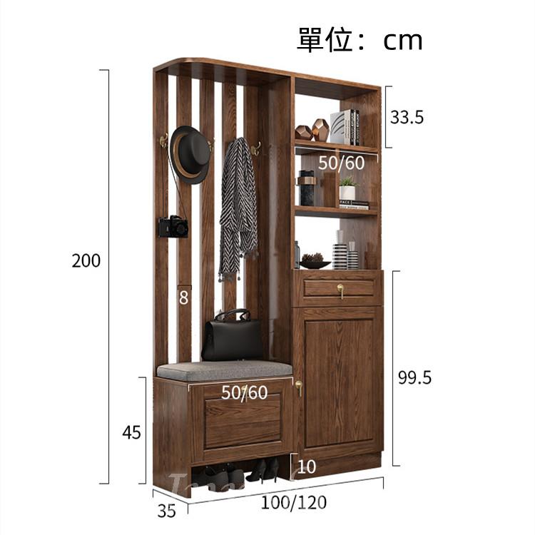 北歐實木白蠟木  屏風櫃 鞋櫃100cm/120cm(IS8670)