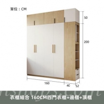 北歐品味系列 衣櫃組合 原木色儲物櫃 60cm/80cm/120cm/160cm/200cm(IS8162)