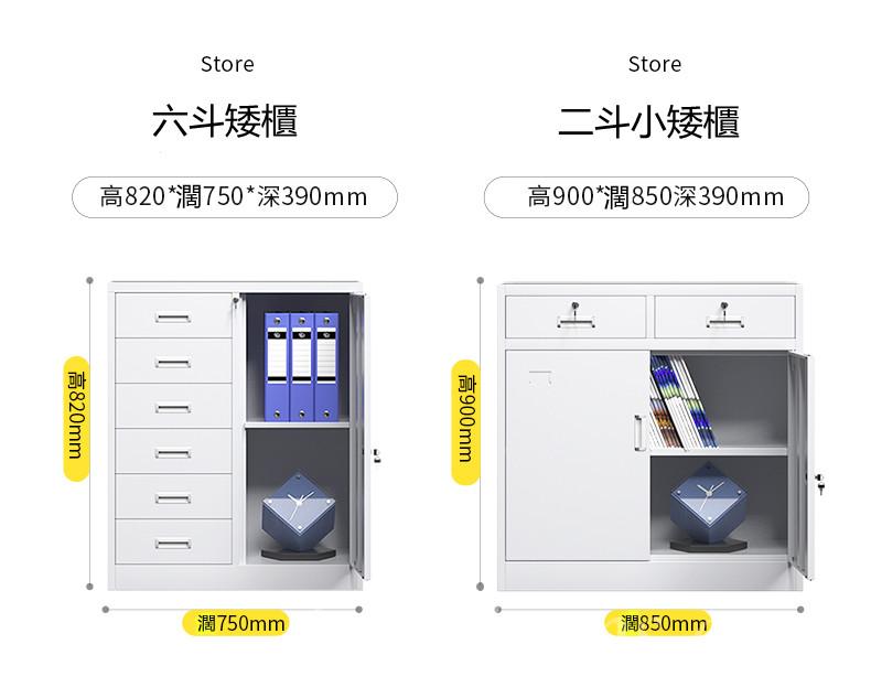 學校傢私辦公室文件櫃 收納資料檔案 帶鎖儲物櫃 (IS8673)