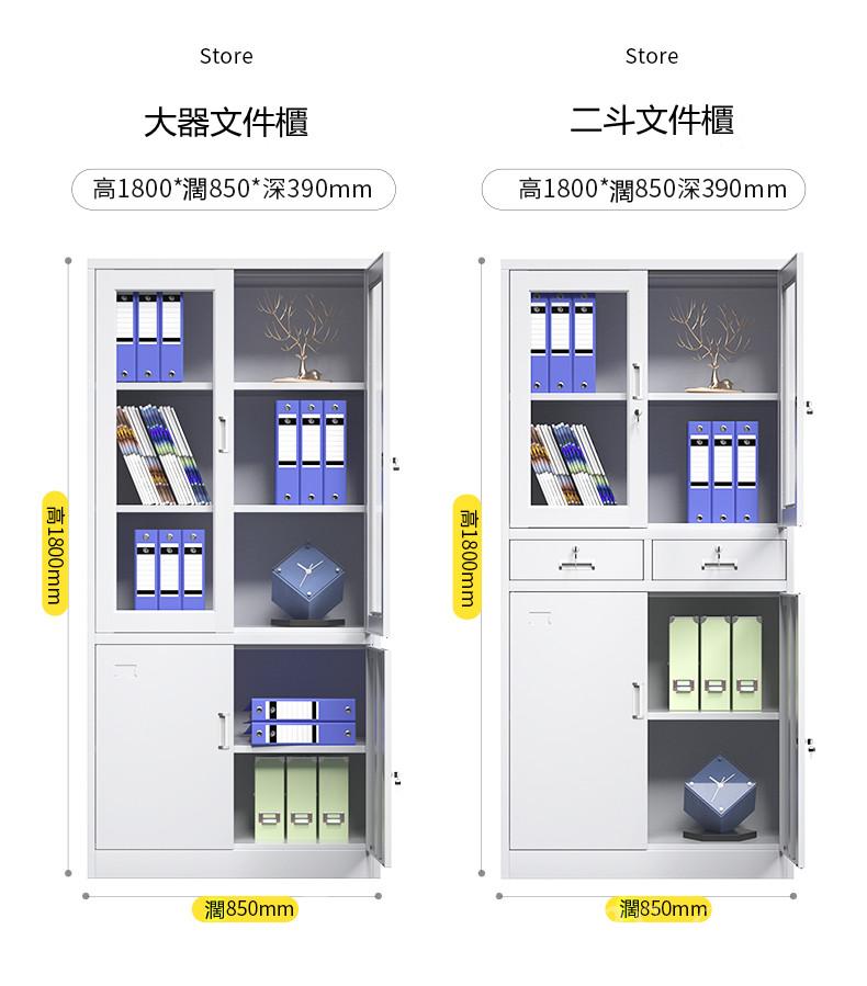 學校傢私辦公室文件櫃 收納資料檔案 帶鎖儲物櫃 (IS8673)