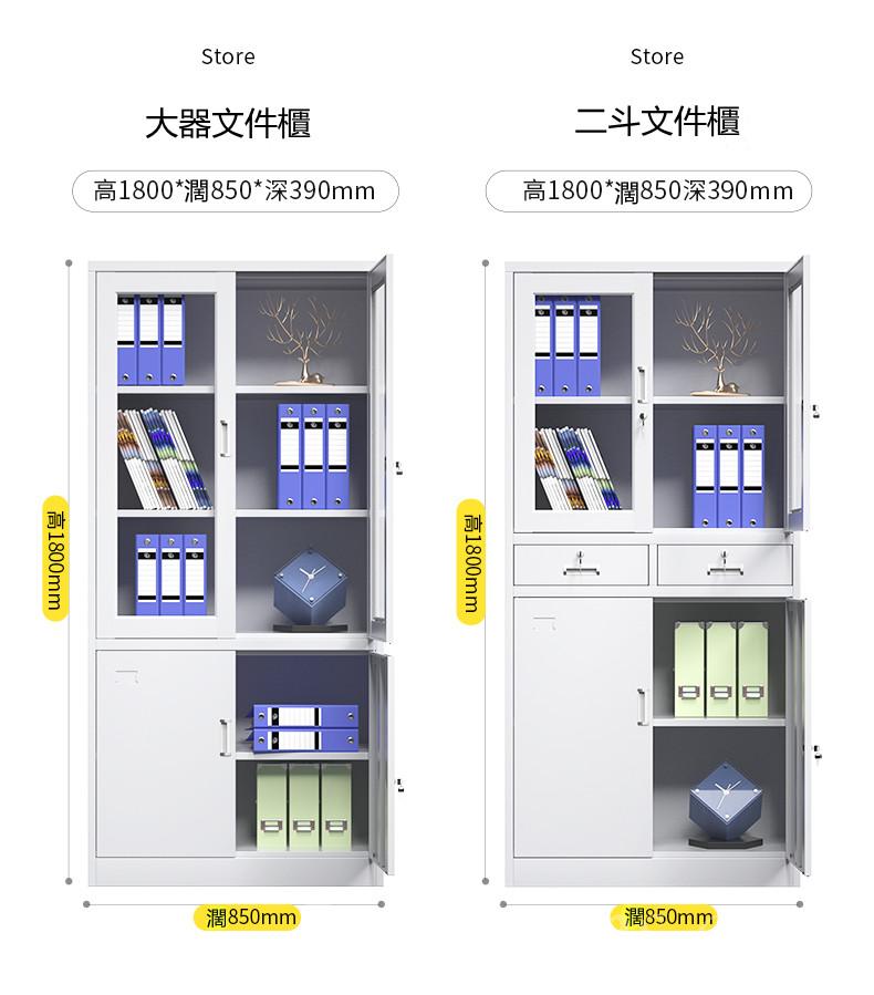 辦公室文件櫃 收納資料檔案 帶鎖儲物櫃 (IS8673)