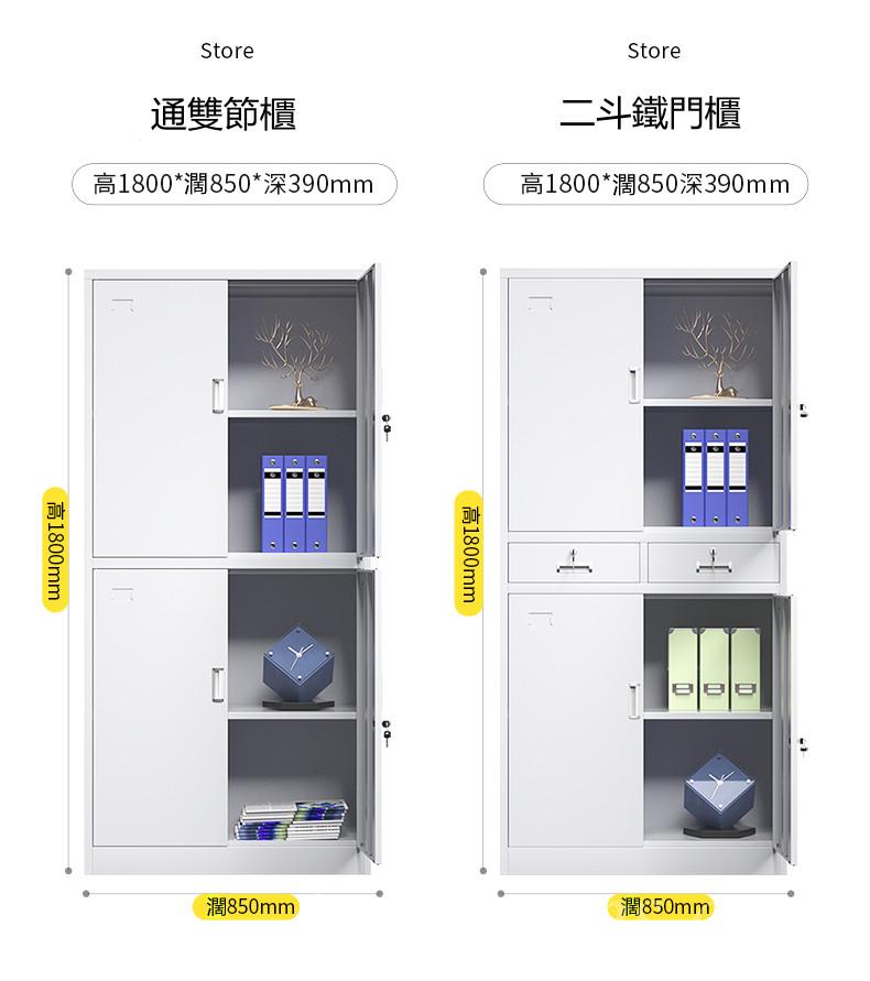 學校傢私辦公室文件櫃 收納資料檔案 帶鎖儲物櫃 (IS8673)
