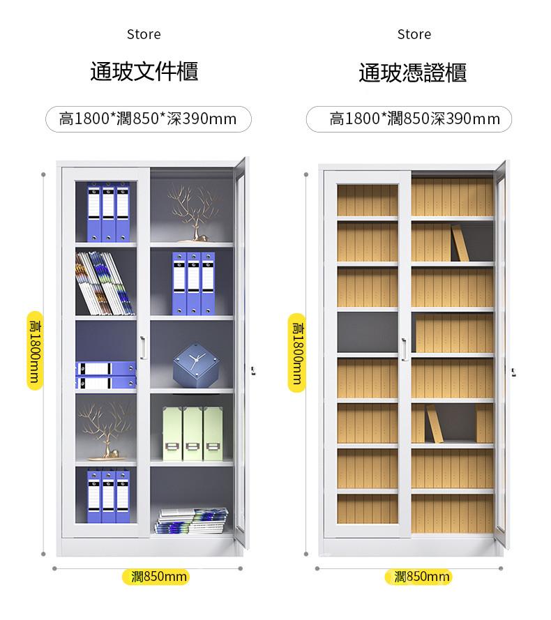 辦公室文件櫃 收納資料檔案 帶鎖儲物櫃 (IS8673)