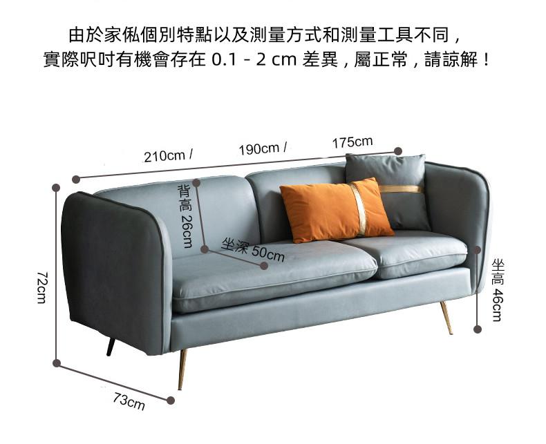 北歐輕奢 科技布梳化 75cm/140cm/175cm/190cm/210cm（IS8675）