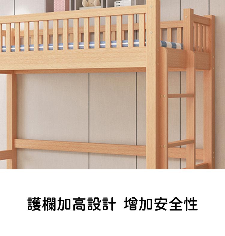 兒童皇國 全實木 櫸木組合床 小朋友床 上床下枱(己加木蠟油)(不包床墊)  80/90/100/120/135/150cm (IS8676)