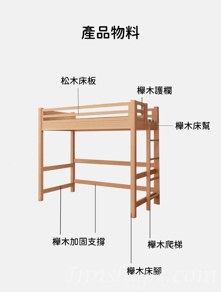 兒童皇國 全實木 櫸木組合床 小朋友床 上床下枱(己加木蠟油)(不包床墊)  80/90/100/120/135/150cm (IS8676)