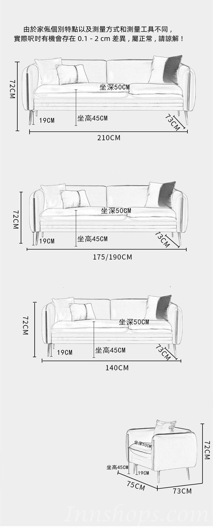 北歐輕奢 科技布梳化 75cm/140cm/175cm/190cm/210cm（IS8677）